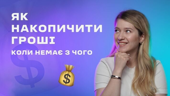Правду кажуть, що гроші в нашому житті приходять і йдуть