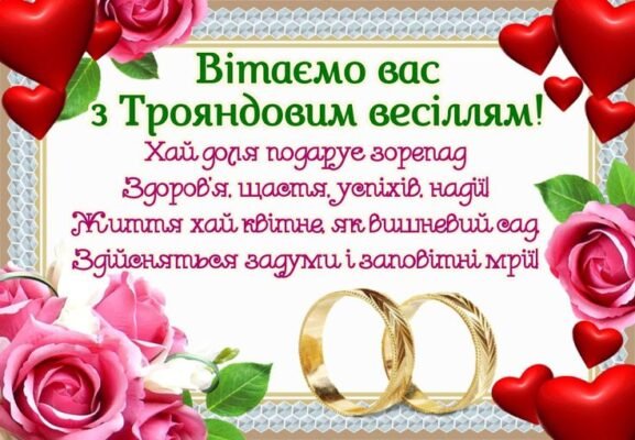 Прекрасне молоде подружжя! Ми від усього серця вітаємо