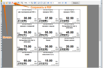 Як зробити цінники на товар: покрокова інструкція для бізнесу
