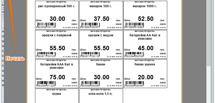 Як зробити цінники на товар: покрокова інструкція для бізнесу