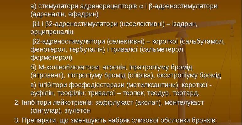 Прогноз тривалості життя при синдромі Лея: що потрібно знати
