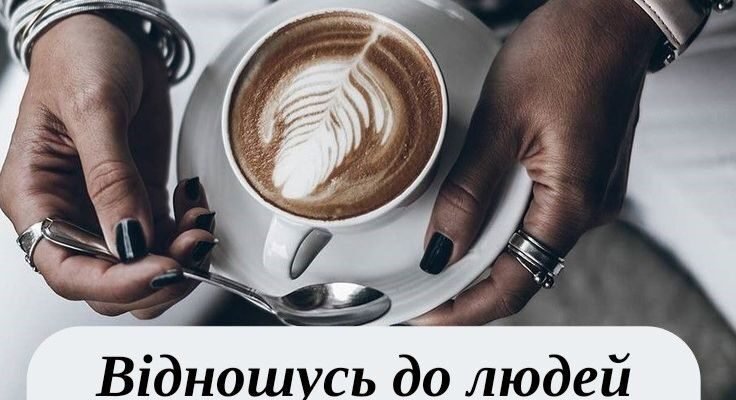 Пропоную випити не за любов та дружбу а за розуміння!