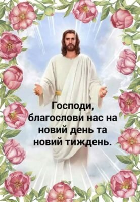 Прошу Вашого доброго благословення і дозволу Прошу Вашого доброго благословення і дозволу