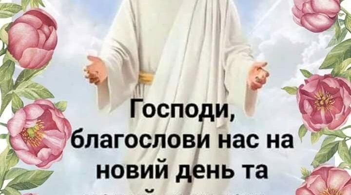 Прошу Вашого доброго благословення і дозволу