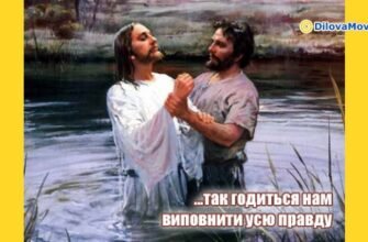 Пройшовши хрещення, дитина отримує Божественне заступництво