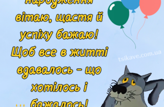 Прикольні привітання з Днем народження Сергія: креативні ідеї!
