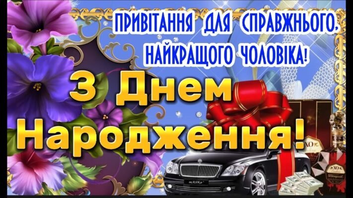 Принцесо, з Днем народження! Нехай твоє життя буде казковим Принцесо, з Днем народження! Нехай твоє життя буде казковим