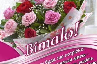 Привітаю вас, дорогі товариші, з днем нашого міста