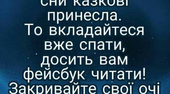 Привітання і побажання мої в думках величезні, а на листі такі