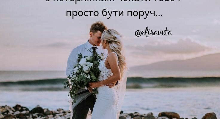 Привітну, люблячу і просто приголомшливу пару — вітаю з жерстяним весіллям