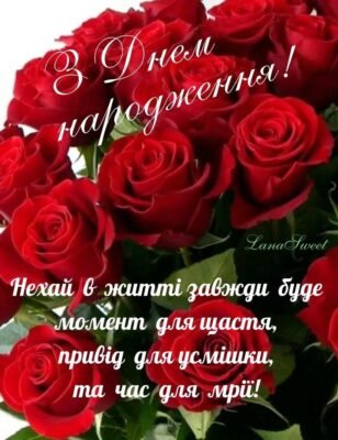 Приймай сьогодні поздоровлення, в славний день твого народження! Приймай сьогодні поздоровлення, в славний день твого народження!
