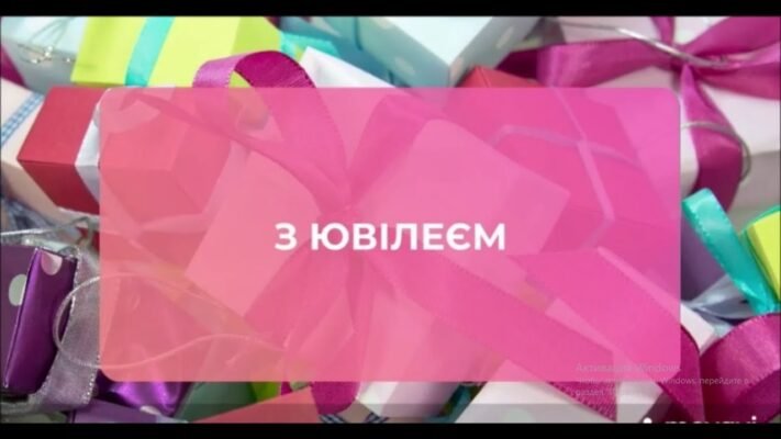 Прийміть Вітання від нашого колективу Ви незамінний співробітник