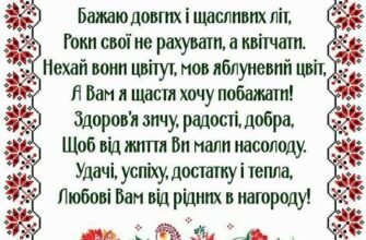 Раді вітати з такою славною датою. Днем, коли дійсно можеш сказати
