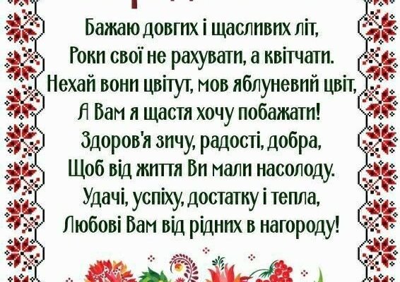 Раді вітати з такою славною датою. Днем, коли дійсно можеш сказати