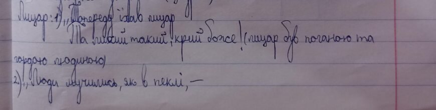 Раніше я багато читала і дивилась фільмів про лицарів
