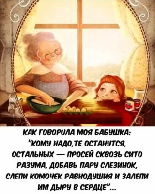 Рідна моя бабуся, нехай життя твоє буде довгим і щасливим