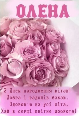 Рідна моя, люба і прекрасна теща, вітаю з днем народження Рідна моя, люба і прекрасна теща, вітаю з днем народження