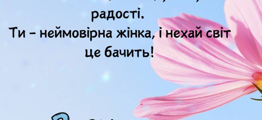 Рідна моя, з днем народження! Ти для мене унікальна людина