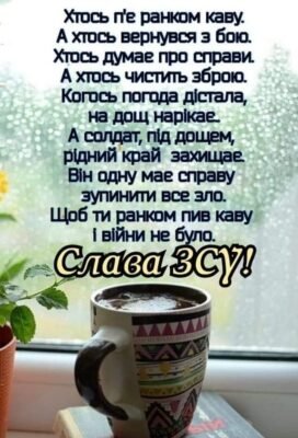 Рідний мій, з добрим ранком. Місто вже давно прокинулось Рідний мій, з добрим ранком. Місто вже давно прокинулось