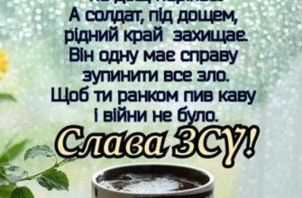 Рідний мій, з добрим ранком. Місто вже давно прокинулось