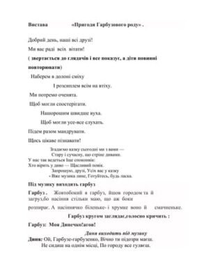 Рік тому вам «гірко» кричали, з хлібом-сіллю із Загсу зустрічали Рік тому вам «гірко» кричали, з хлібом-сіллю із Загсу зустрічали