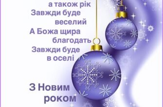 Рік завершується, забираючи все погане. Нехай новий рік буде успішним