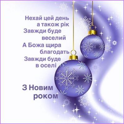 Рік завершується, забираючи все погане. Нехай новий рік буде успішним Рік завершується, забираючи все погане. Нехай новий рік буде успішним