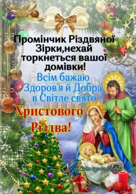 Різдво Христове! Який чудовий день.