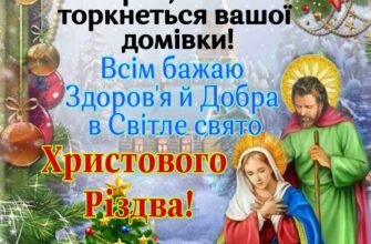 Різдво Христове! Який чудовий день.