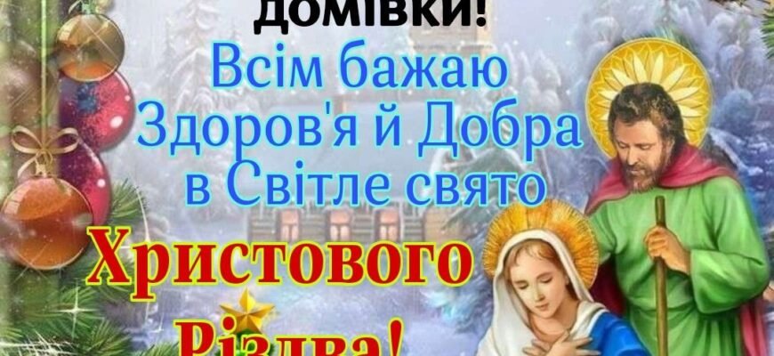 Різдво Христове! Який чудовий день.