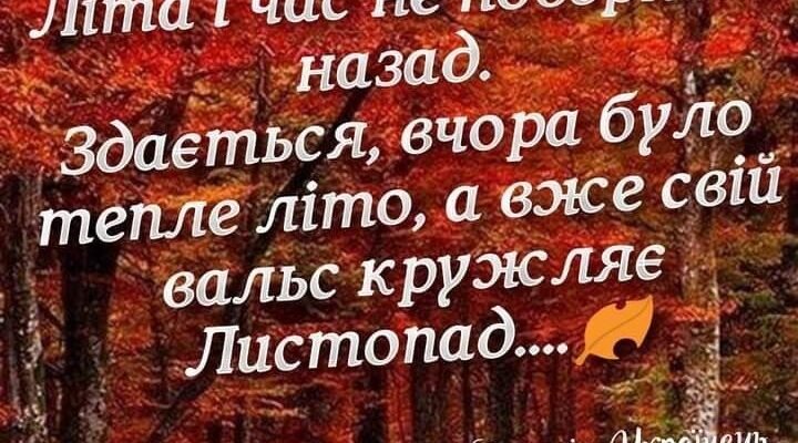 Роки біжать невблаганно, але Ви так само хороші