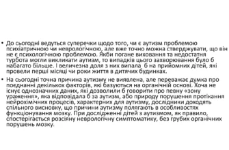 Розлади аутистичного спектру: розуміння, ознаки та підтримка!