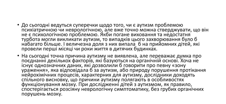 Розлади аутистичного спектру: розуміння, ознаки та підтримка!