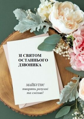 Самого чудового і улюбленого педагога, від усього серця хочу привітати з його святом Самого чудового і улюбленого педагога, від усього серця хочу привітати з його святом