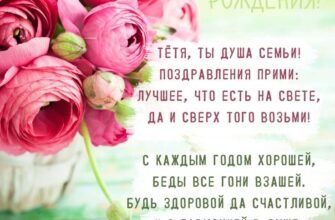 Саму красиву тітку в світі вітаю з Днем Народження!