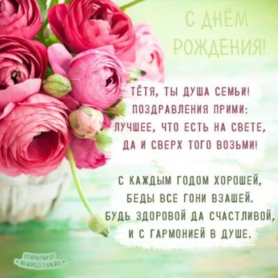 Саму красиву тітку в світі вітаю з Днем Народження!