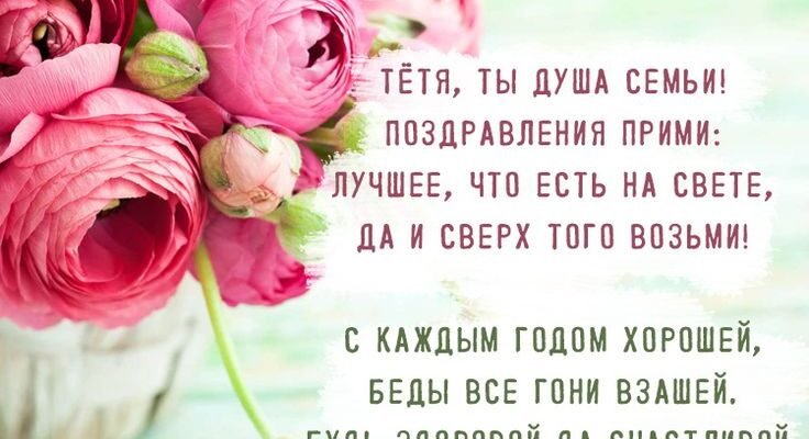 Саму красиву тітку в світі вітаю з Днем Народження!