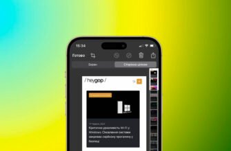 Як зробити скріншот всієї сторінки: покрокова інструкція для всіх