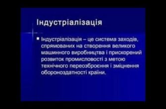 Індустріалізація: ключ до економічного зростання та розвитку України