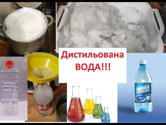 Як самостійно отримати дистильовану воду: покрокова інструкція Як самостійно отримати дистильовану воду: покрокова інструкція