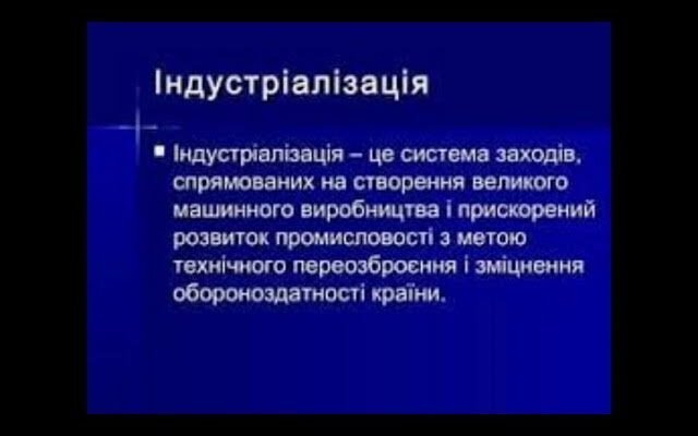 Індустріалізація: ключ до економічного зростання та розвитку України