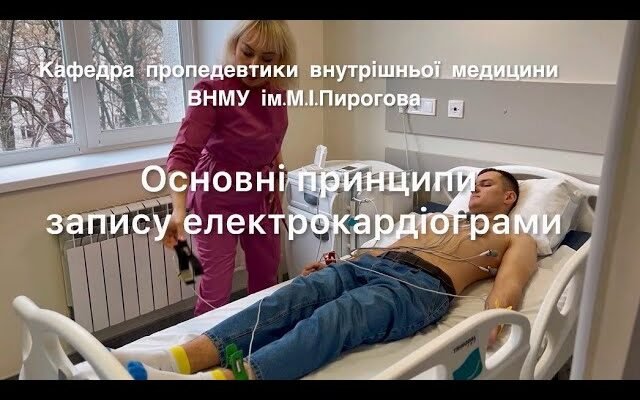 Покрокова інструкція: Як зробити ЕКГ самостійно та правильно