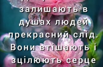 Серед усіх людей, для мене є лише один, самий чудовий і неповторний — мій коханий
