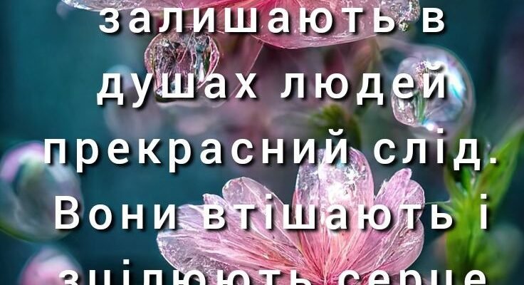 Серед усіх людей, для мене є лише один, самий чудовий і неповторний — мій коханий
