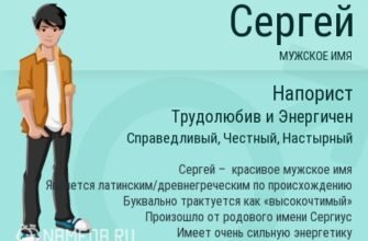 Значення і походження імені Сергій: таємниці іменного спадку