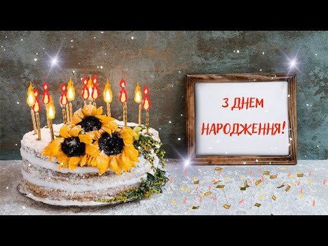 Сеструлька моя хороша, вітаю з твоїм днем!