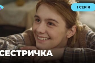 Сестричка – ти найближча для мене людина!