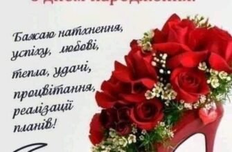 Сестричка, в твій день народження хочу побажати, щоб ти залишалася такою ж чарівною