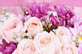 Сестричка, з днем народження! Бажаю тобі здоров’я, радості