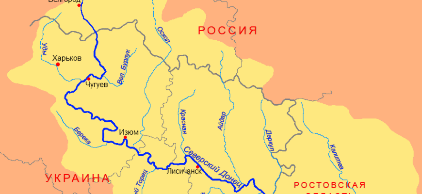 Куди впадає Сіверський Донець: відкриваємо маршрут річки до Дону